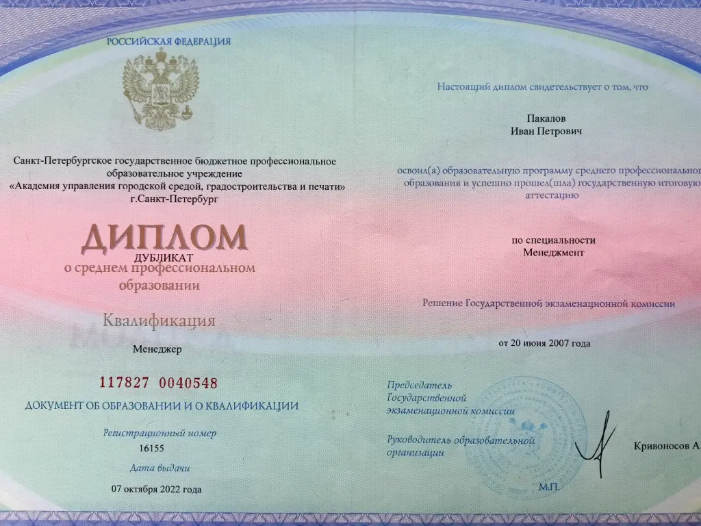 Подарочный сертификат