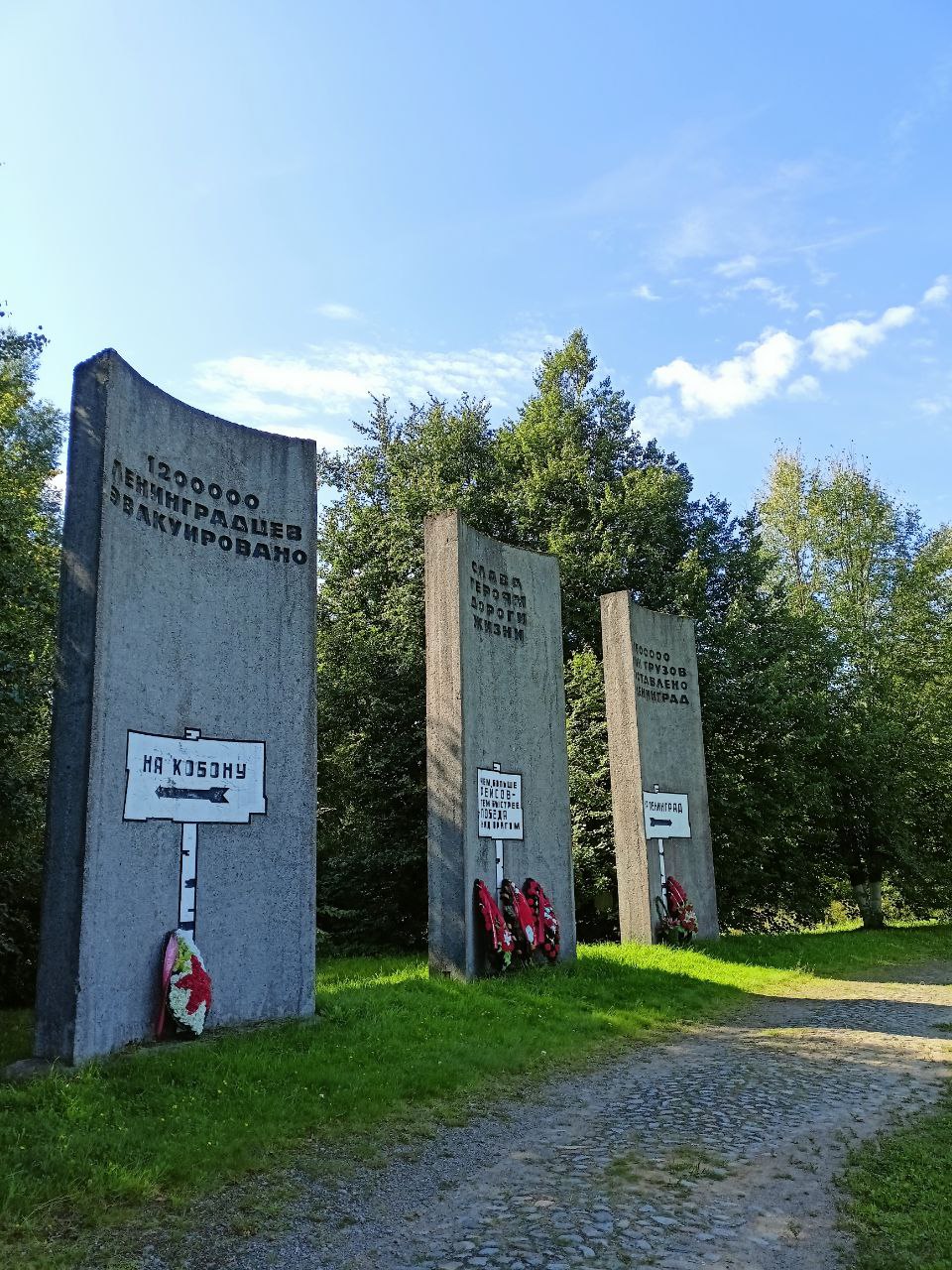 Как работала дорога жизни